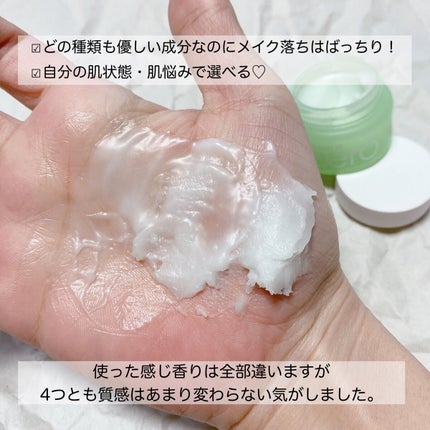 バニラコクレンジングバーム ディスカバリーキット/BANILA CO/その他キットセットを使ったクチコミ(7枚目)