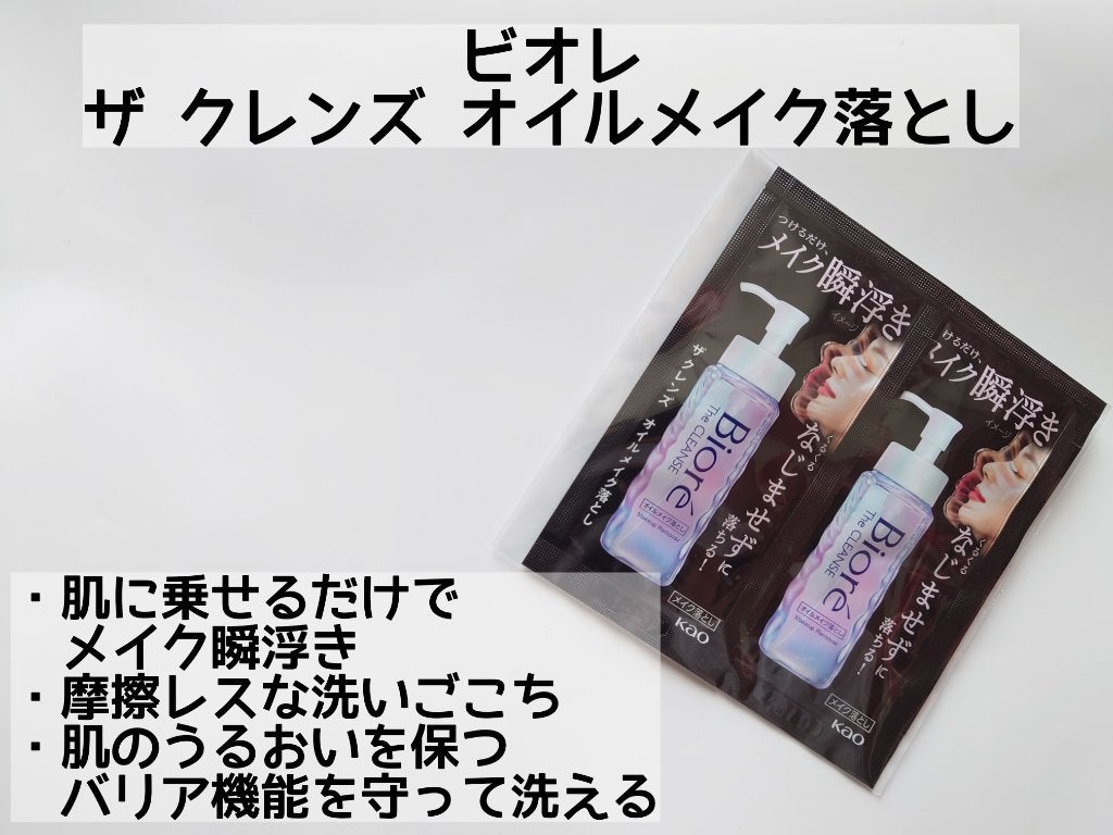 The クレンズ オイルメイク落とし/ビオレ/オイルクレンジングを使ったクチコミ(2枚目)
