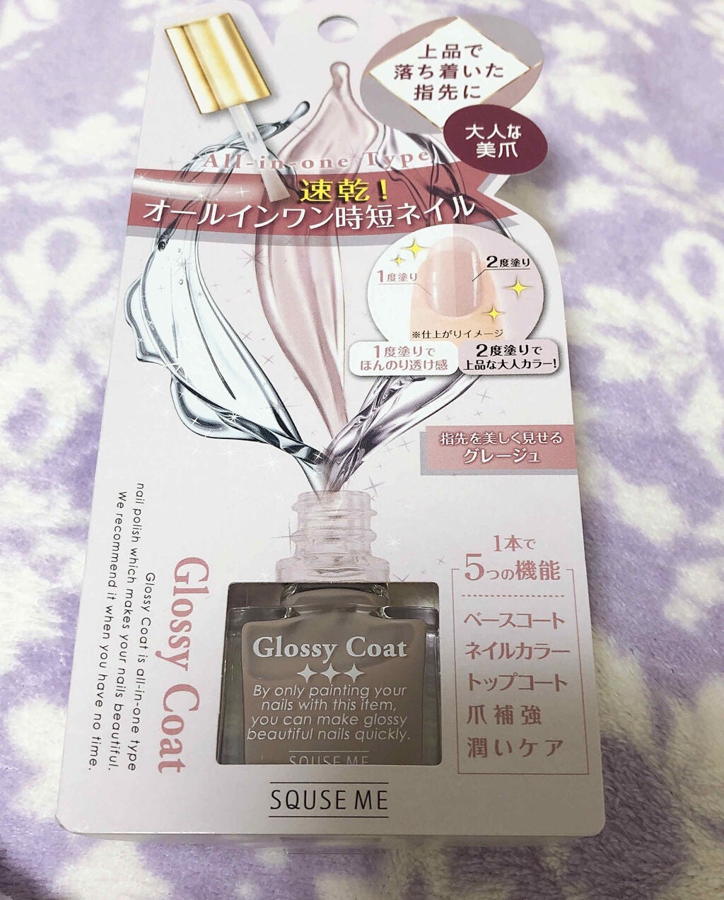 グロッシーコート/スキューズミー/オールインワンネイルを使ったクチコミ(2枚目)