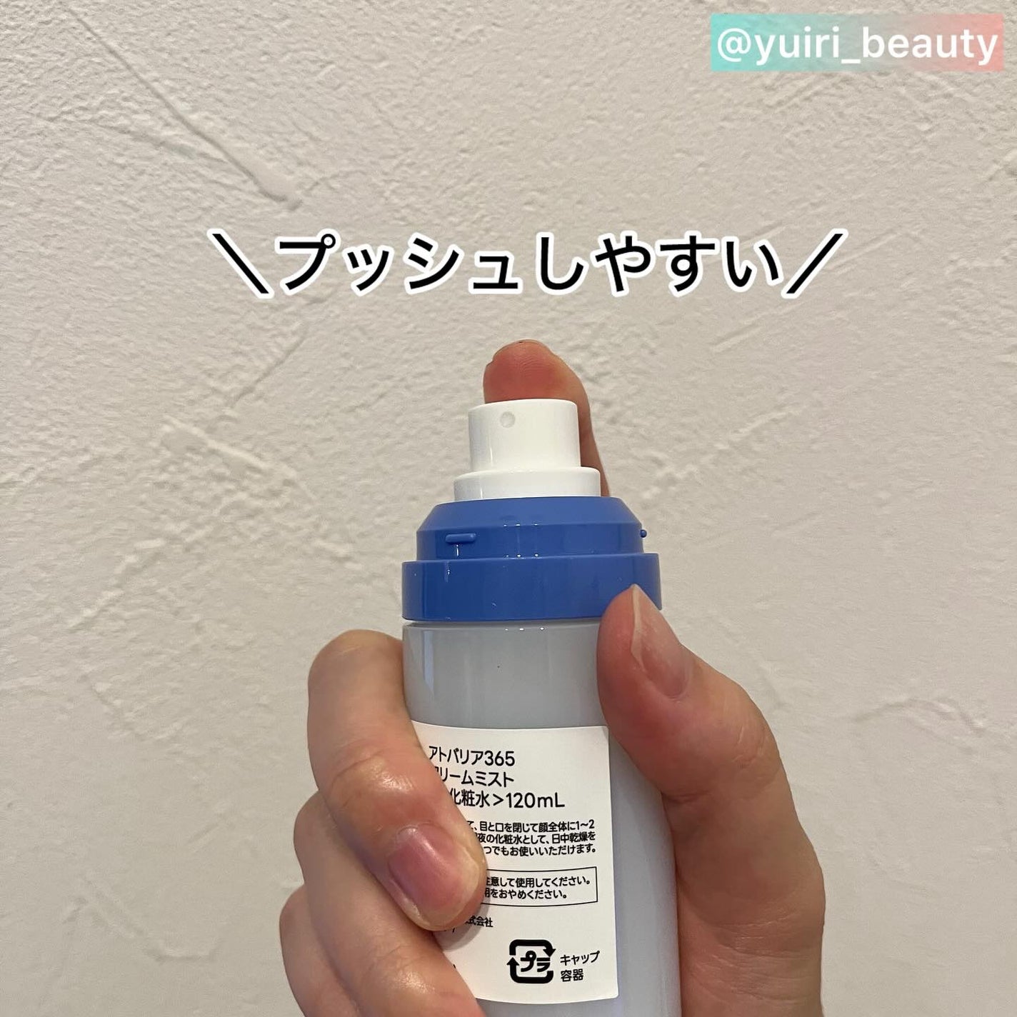 アトバリア365クリーム/AESTURA/フェイスクリームを使ったクチコミ(3枚目)