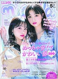 nicola(ニコラ) nicola 2021年5月号