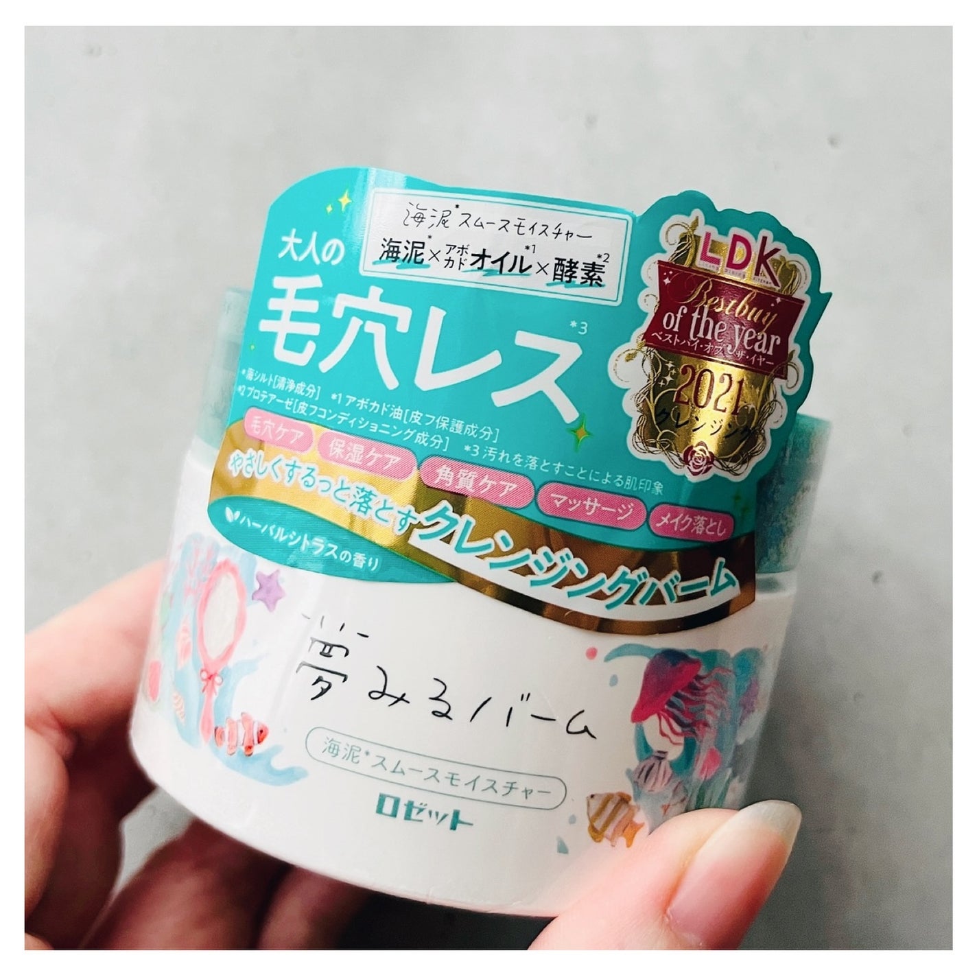 夢みるバーム 海泥スムースモイスチャー/ロゼット/クレンジングバームを使ったクチコミ(7枚目)