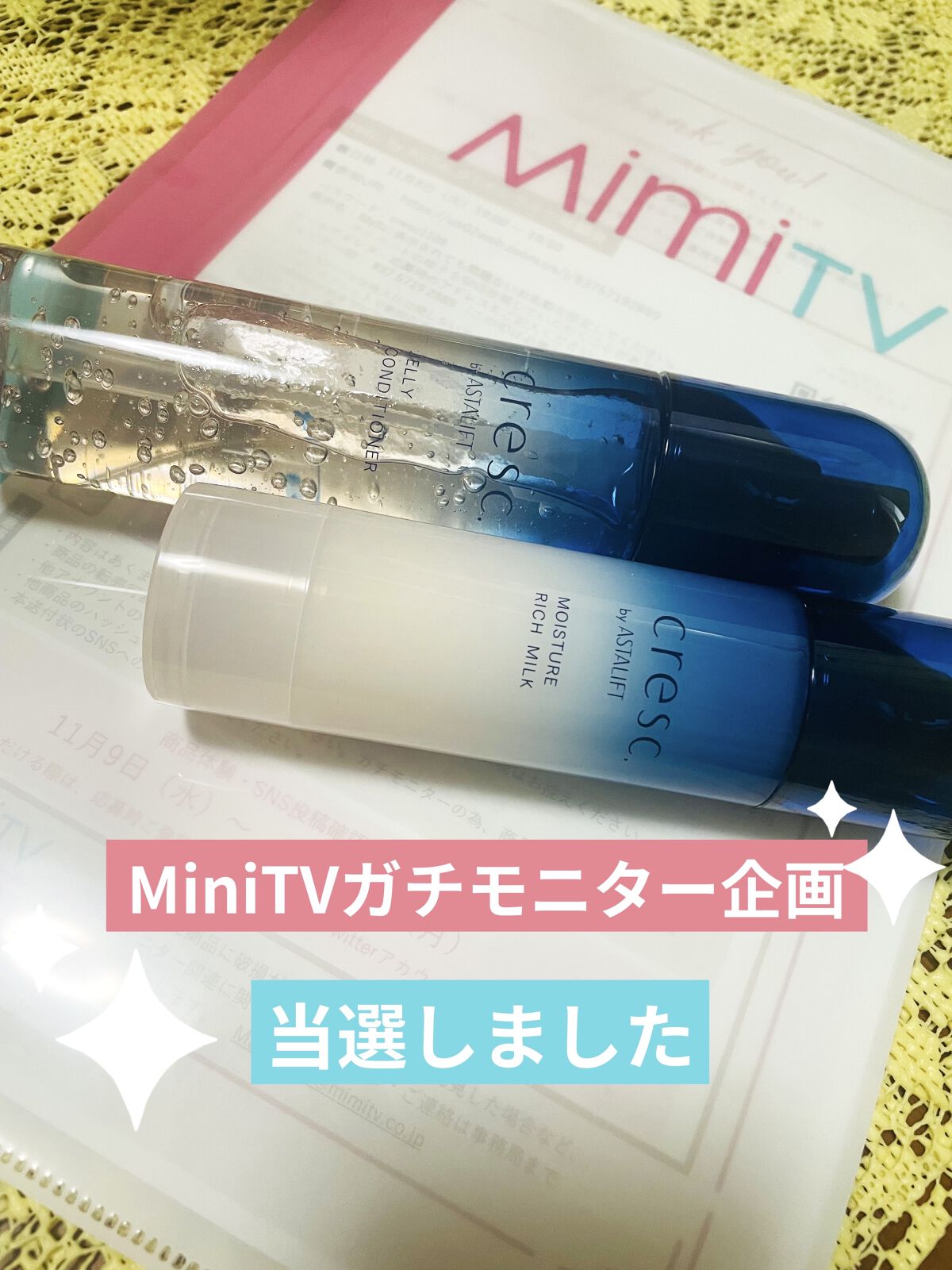 ジェリー コンディショナー/cresc. by ASTALIFT/化粧水を使ったクチコミ（1枚目）