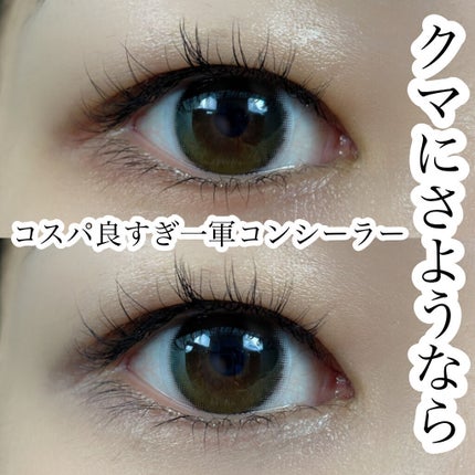 【旧】ディオールスキン フォーエヴァー スキン コレクト コンシーラー/Dior/リキッドコンシーラーを使ったクチコミ(1枚目)