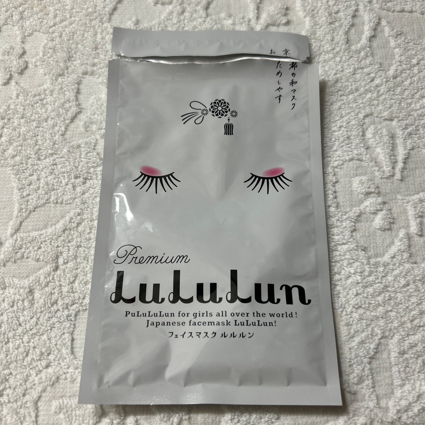 京都ルルルン 舞妓肌マスク/ルルルン/シートマスク・パックを使ったクチコミ(1枚目)