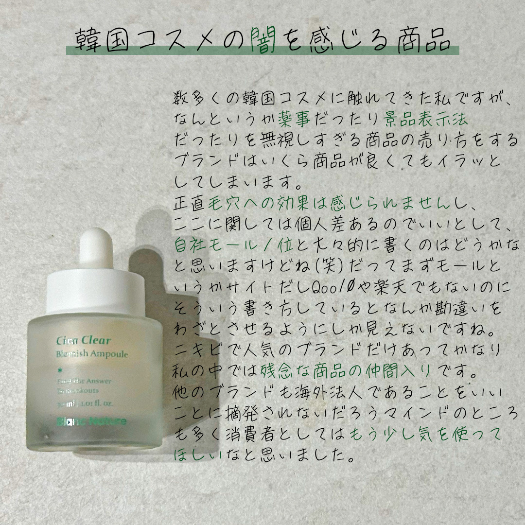 毛穴アンプル/ブラン/美容液を使ったクチコミ（3枚目）