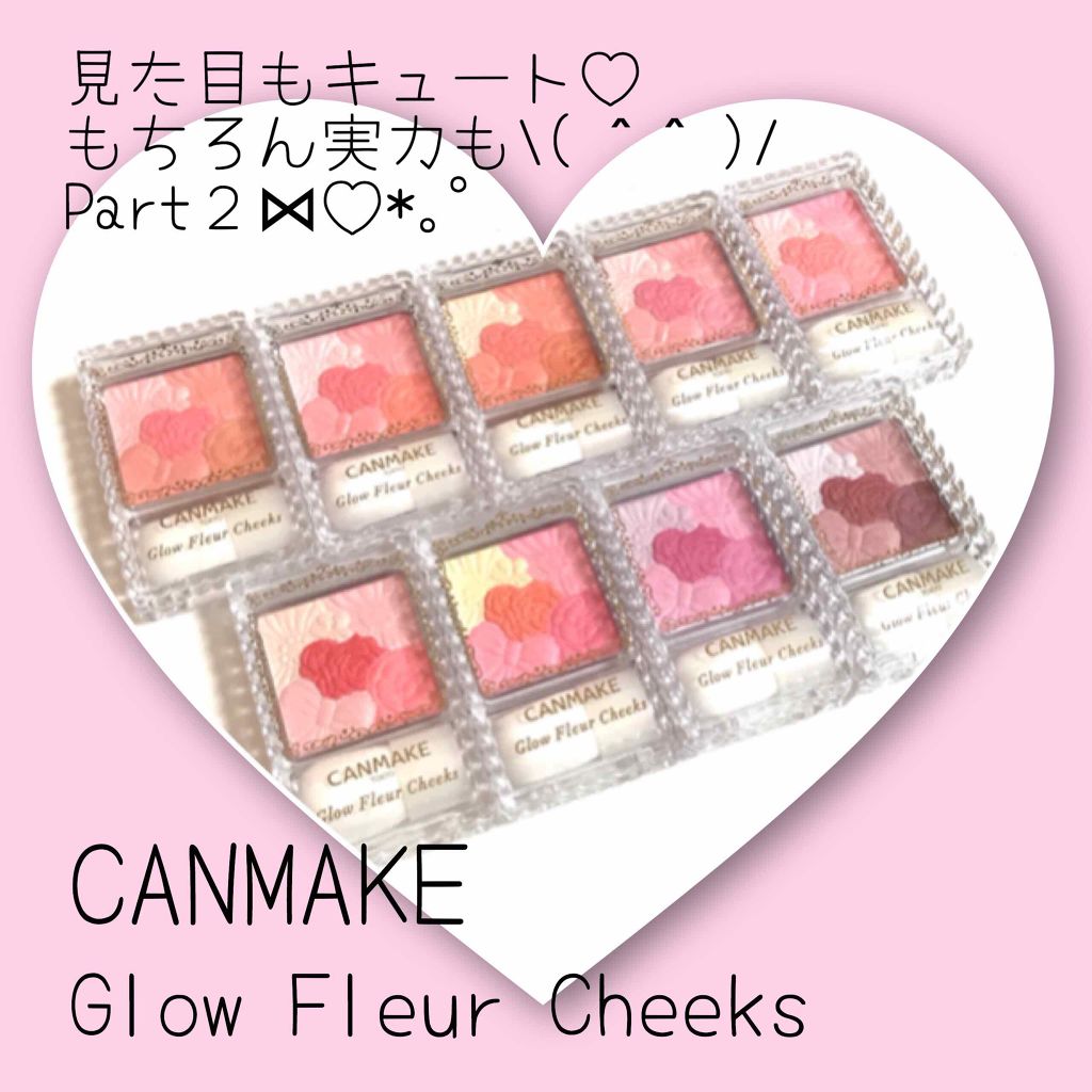グロウフルールチークス/キャンメイク/パウダーチークを使ったクチコミ(1枚目)