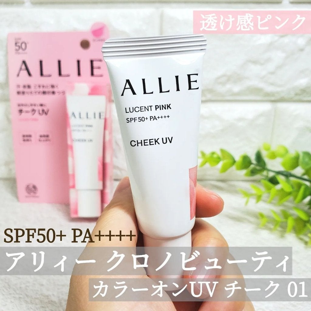 クロノビューティ カラーオンUV/アリィー/日焼け止めクリームを使ったクチコミ(1枚目)