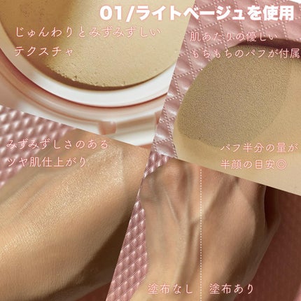 アクアリー スキンウェア カバー/ESPRIQUE/クッションファンデーションを使ったクチコミ(2枚目)