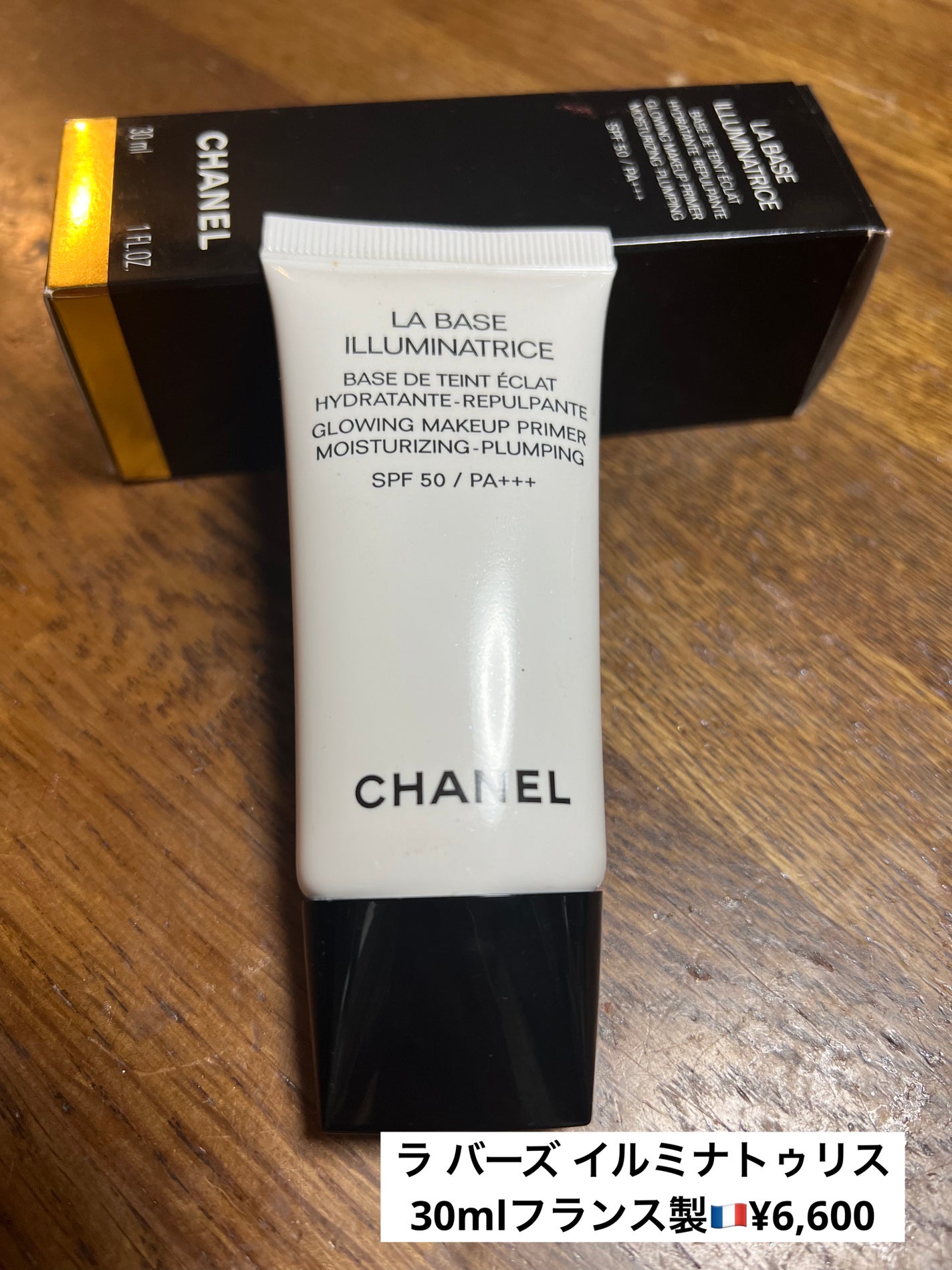 ラ バーズ イルミナトゥリス/CHANEL/化粧下地を使ったクチコミ(1枚目)