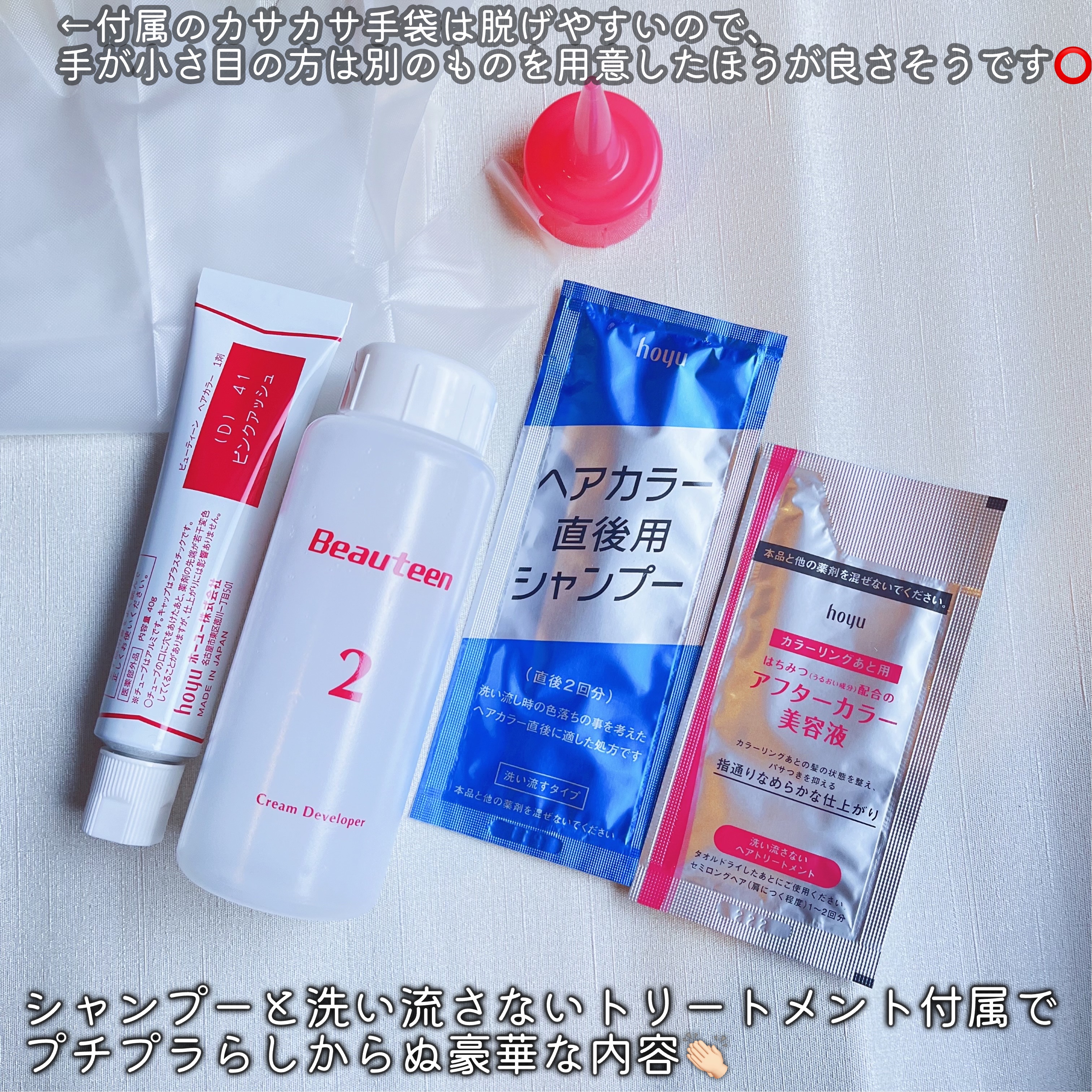 メイクアップカラー/ビューティーン/ヘアカラーを使ったクチコミ（3枚目）