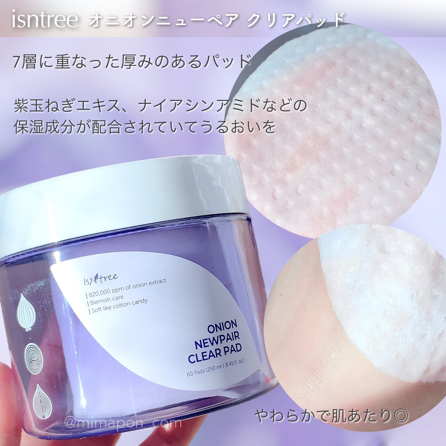 オニオンニューペア クリアパッド/Isntree/トナーパッドを使ったクチコミ(2枚目)