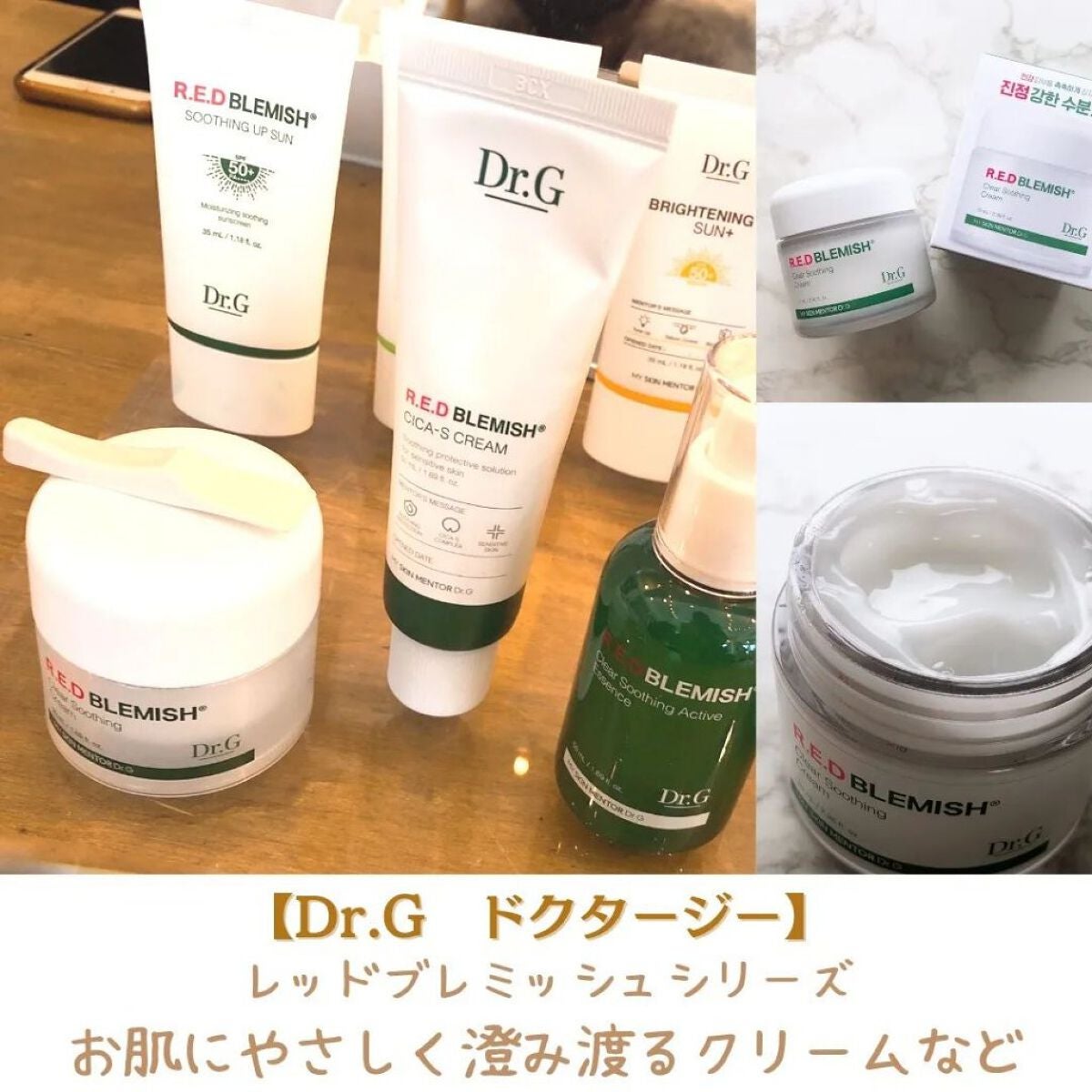 レッドB・Cスムージングクリーム/Dr.G/フェイスクリームを使ったクチコミ(7枚目)