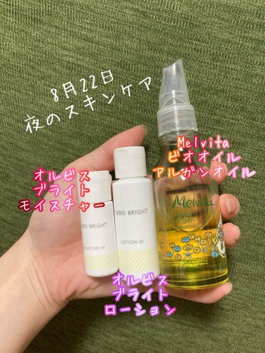 オルビス ブライト モイスチャーMタイプ（しっとりタイプ） ボトル入り 50ml/オルビス/乳液を使ったクチコミ（1枚目）