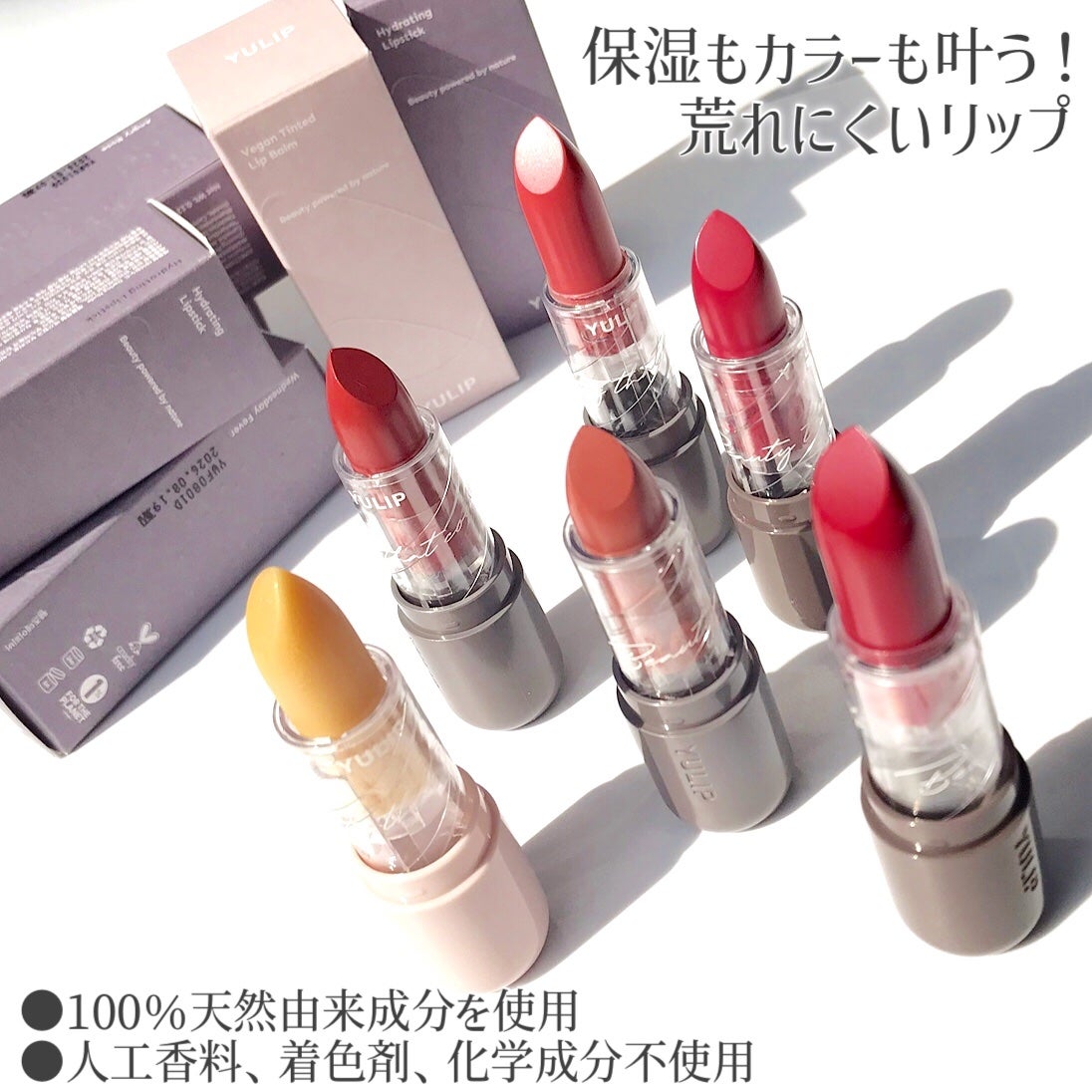 Lipstick/YULIP/口紅を使ったクチコミ(2枚目)