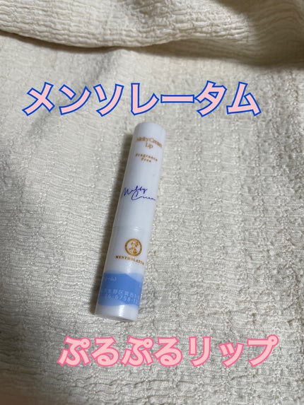 メルティクリームリップ/メンソレータム/リップクリームを使ったクチコミ(1枚目)