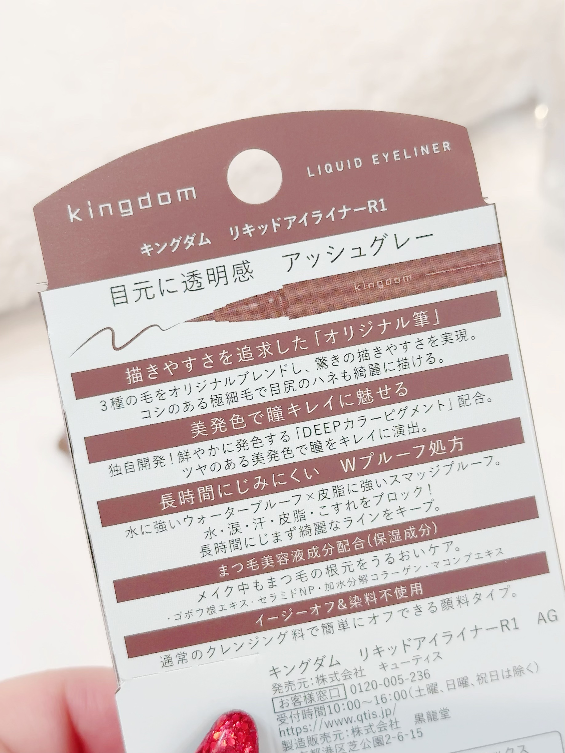 キングダム リキッドアイライナーR1 アッシュグレー/キングダム/リキッドアイライナーを使ったクチコミ（3枚目）