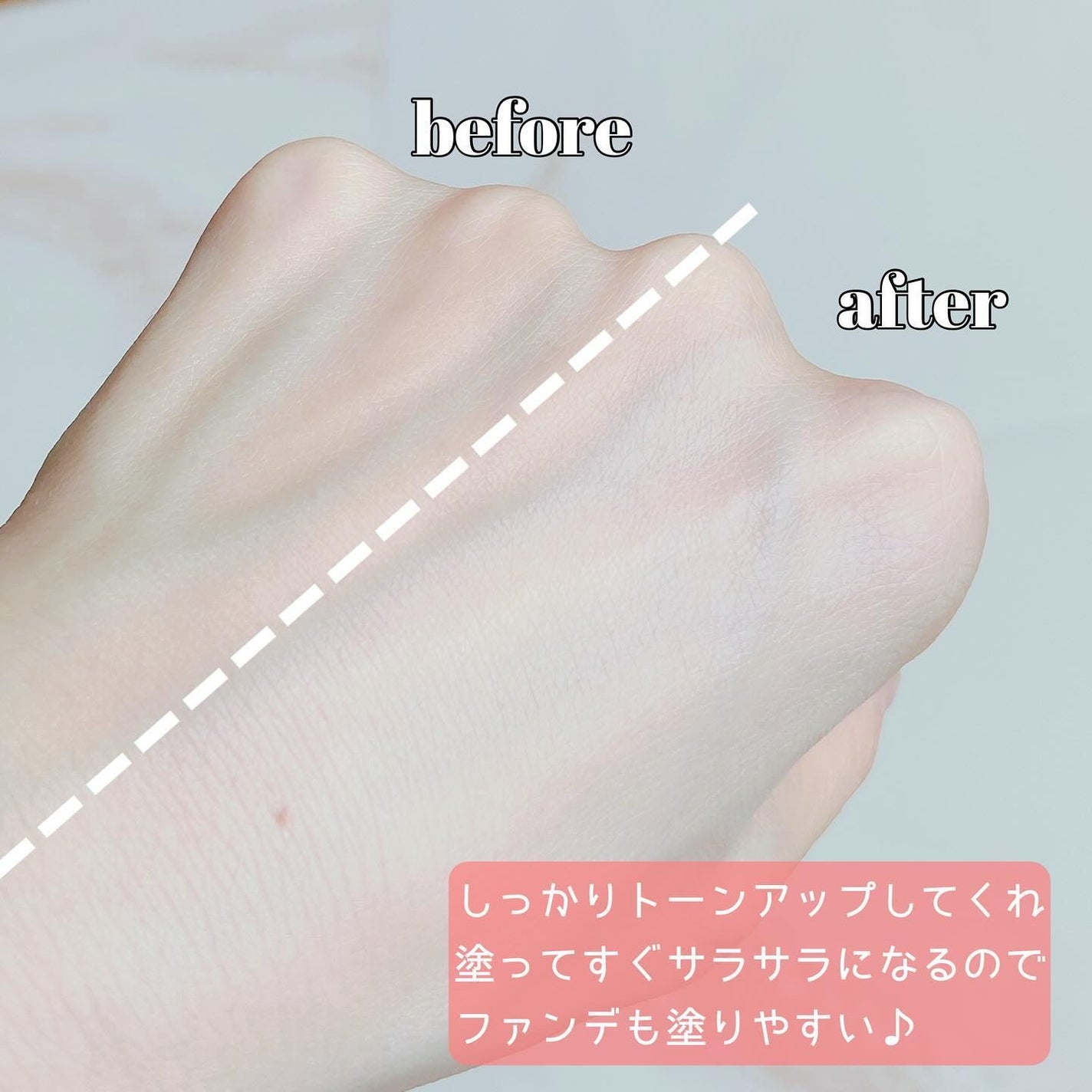 ルミネールスキップトーンアップクリーム/TFIT/化粧下地を使ったクチコミ(3枚目)