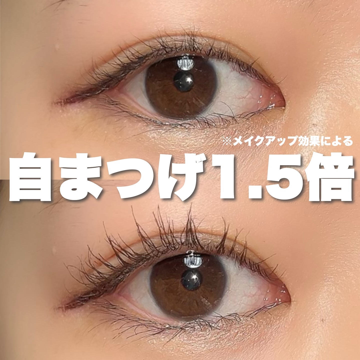 オールラッシュ マスク ロング＆セパレート＜マスカラ＞/ラブ・ライナー/マスカラを使ったクチコミ（1枚目）