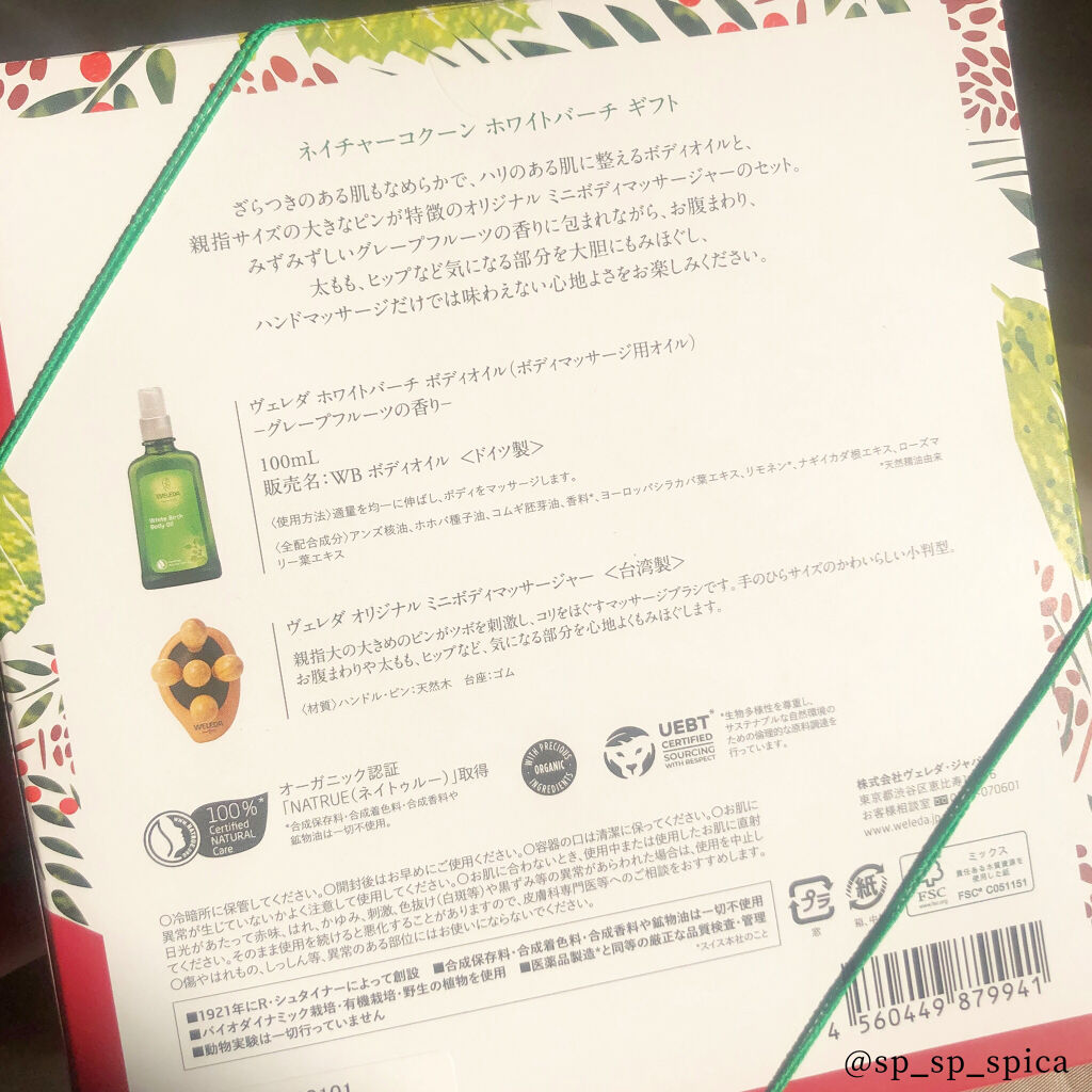 試してみた】DHC フォースリーン スタイリッシュボディのリアルな