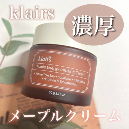 メープルエナジーインフュージングクリーム/Klairs/フェイスクリームを使ったクチコミ(1枚目)
