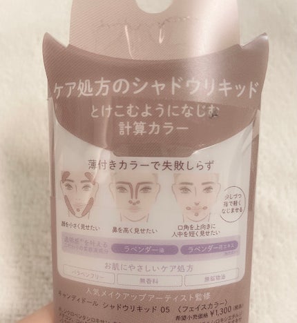 CandyDoll シャドウリキッドのクチコミ「こんばんは☽・:*
今回は同じシリーズのチークがよかったので購入してみたCandyDollシャ.....」(2枚目)