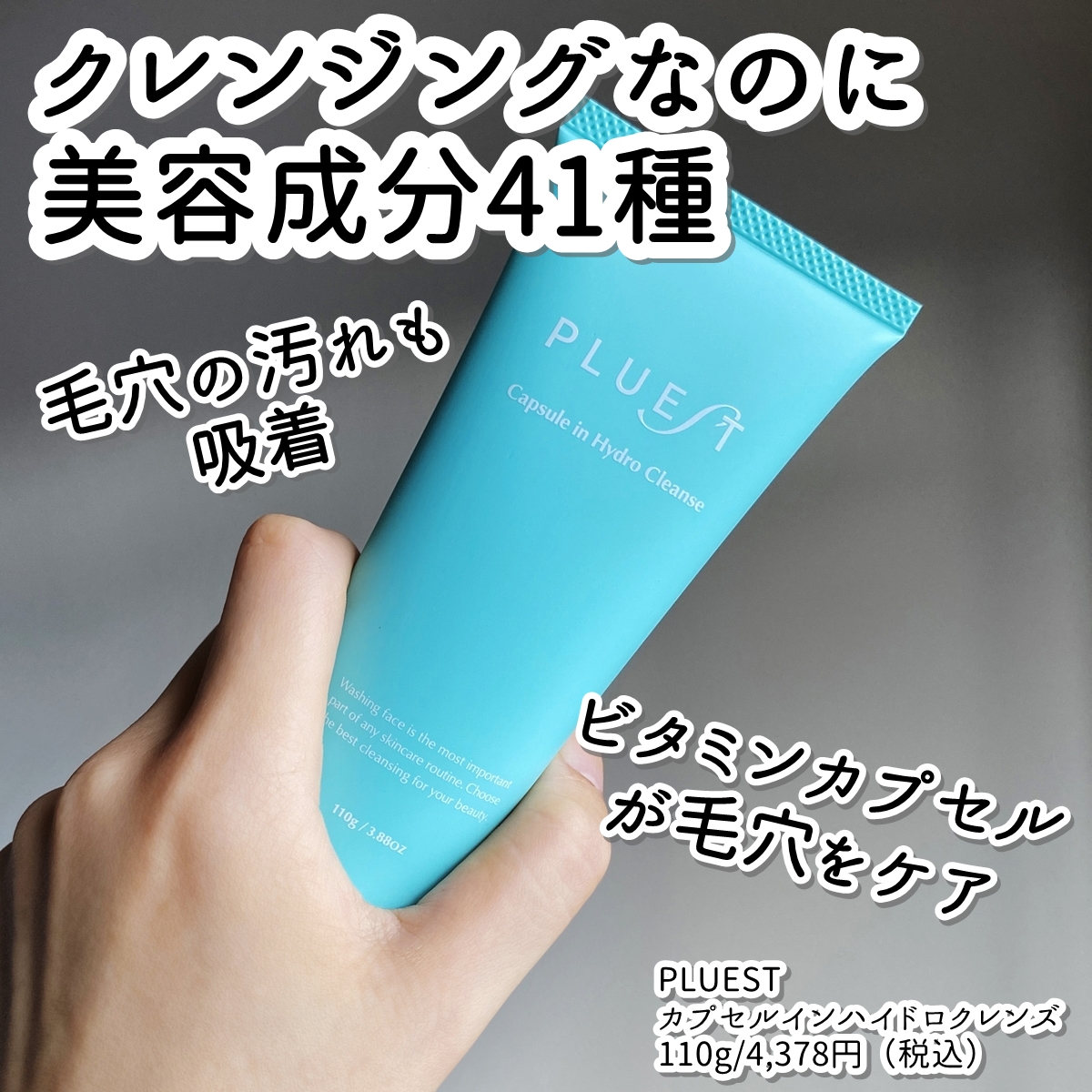 最初ジェルがけっこうしっかりめのテクスチャーだったのでメイクとなじむか不安でしたが、肌にのせるとすぐに柔らかくなり、なじませやすくなりました。

軽い力でくるくるすると、ポイントメイクやファンデ、落ちにくいリップなどもするんと浮いてくる