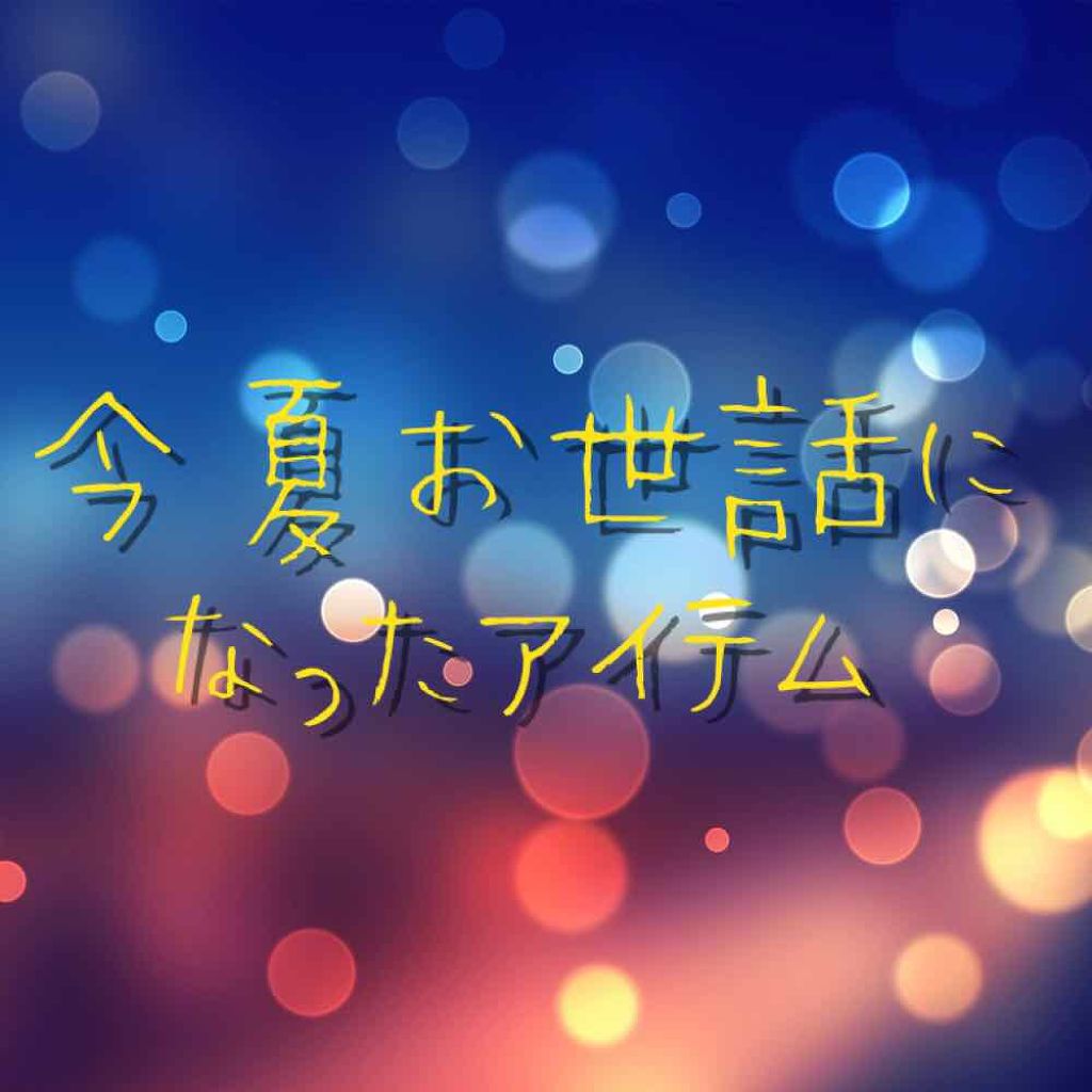 フィックス メイクアップ/CLARINS/ミスト状化粧水を使ったクチコミ(1枚目)