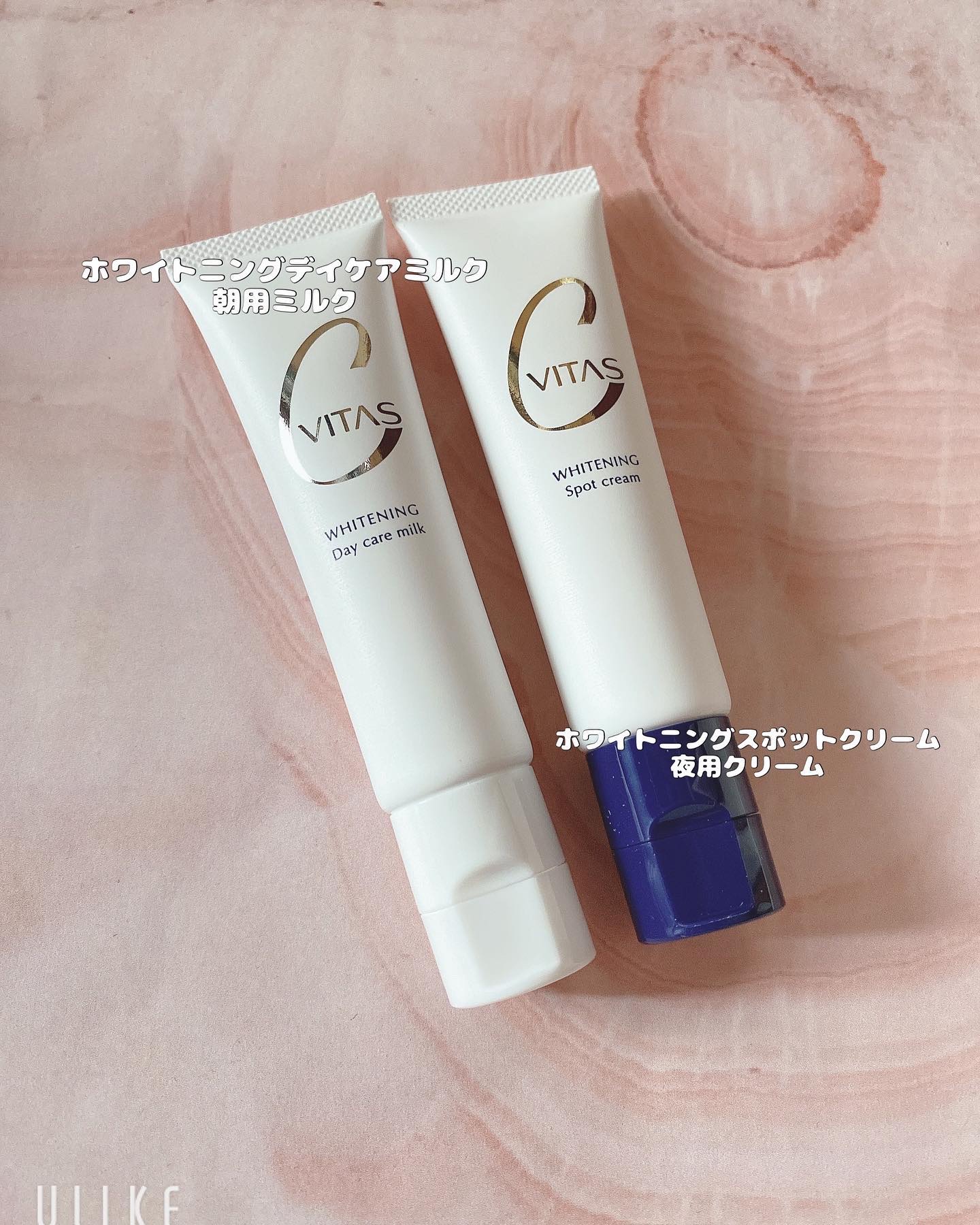 ホワイトニング デイケアミルク/CVITAS/乳液を使ったクチコミ（2枚目）