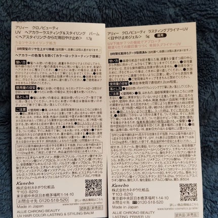アリィー クロノビューティ ラスティングプライマーUV/アリィー/日焼け止めジェルを使ったクチコミ(3枚目)