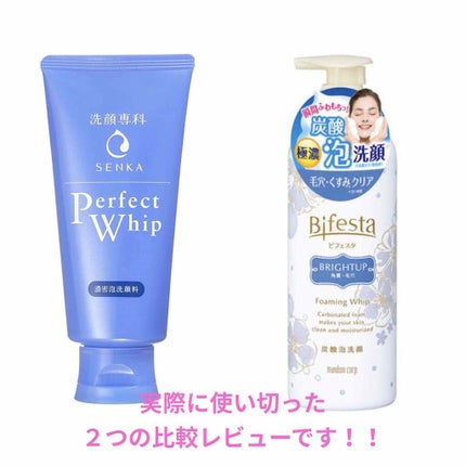 泡洗顔 ブライトアップ/ビフェスタ/泡洗顔を使ったクチコミ(1枚目)