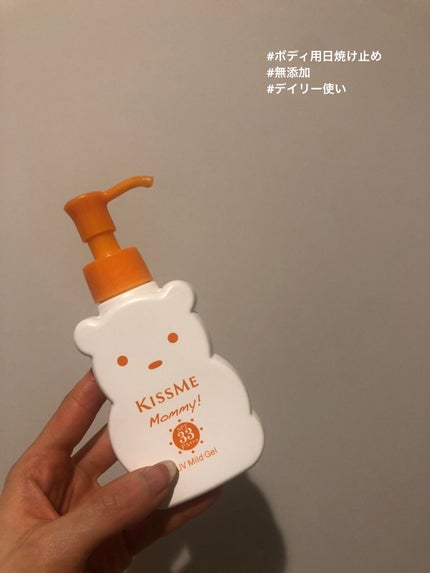 UVマイルドジェルN/マミー/日焼け止めジェルを使ったクチコミ(1枚目)