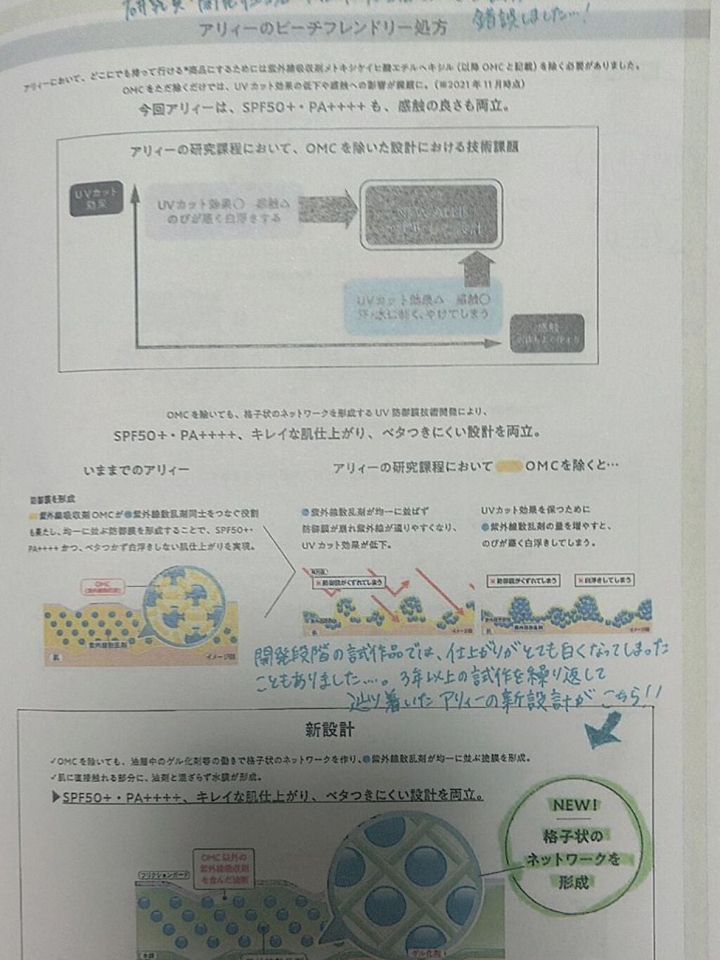 アリィー クロノビューティ ジェルUV EX/アリィー/日焼け止めジェルを使ったクチコミ(6枚目)