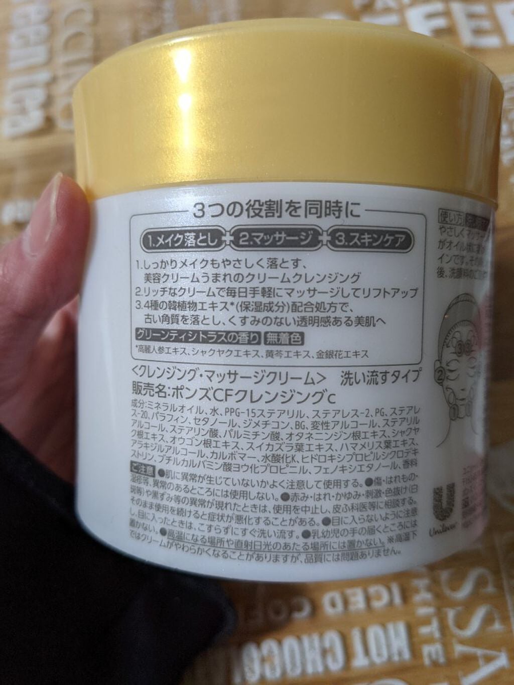 クリアフェイス クリームクレンジング/POND'S/クレンジングクリームを使ったクチコミ(2枚目)