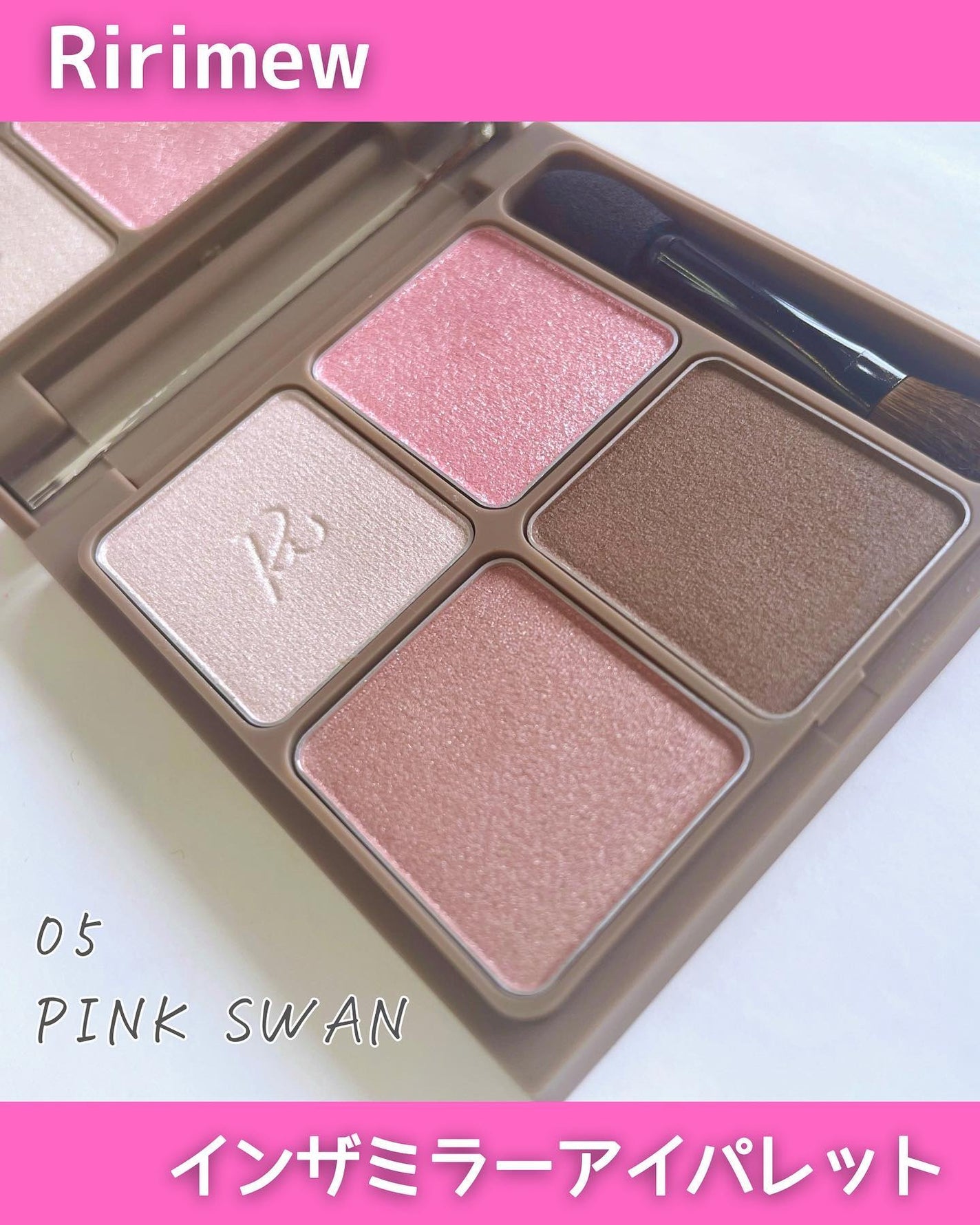 インザミラーアイパレット/Ririmew/アイシャドウパレットを使ったクチコミ(2枚目)