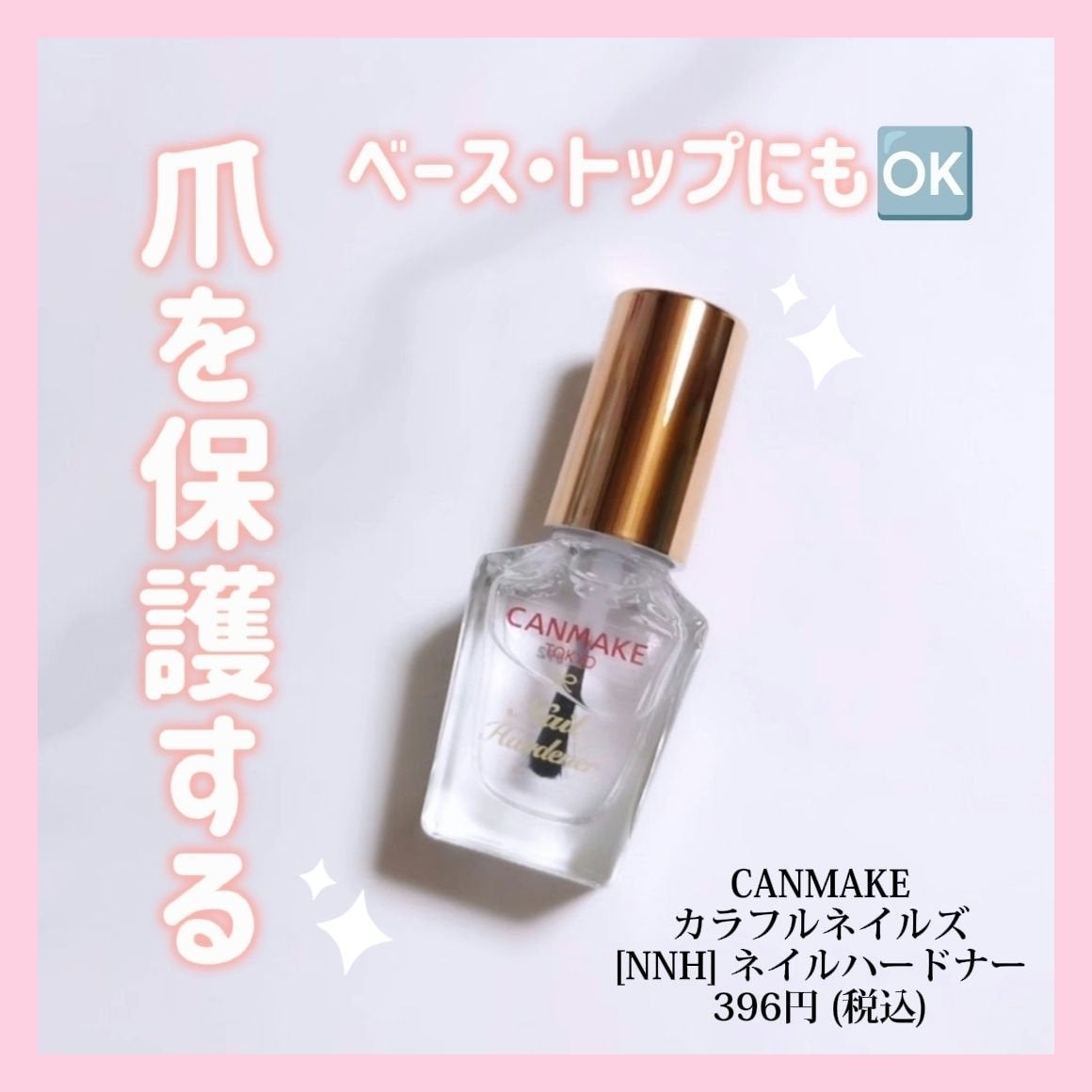 カラフルネイルズ/キャンメイク/マニキュアを使ったクチコミ(1枚目)