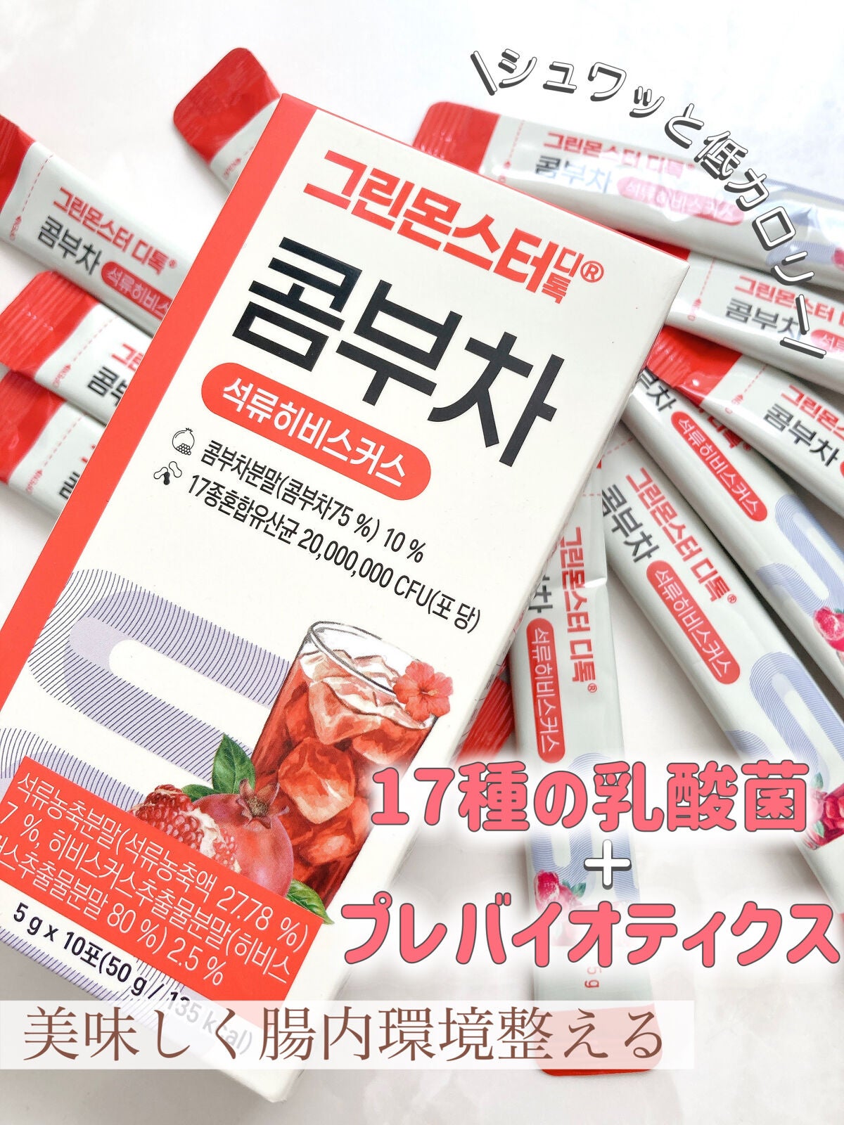 D-toc コンブチャ/グリーンモンスター/コンブチャを使ったクチコミ(1枚目)