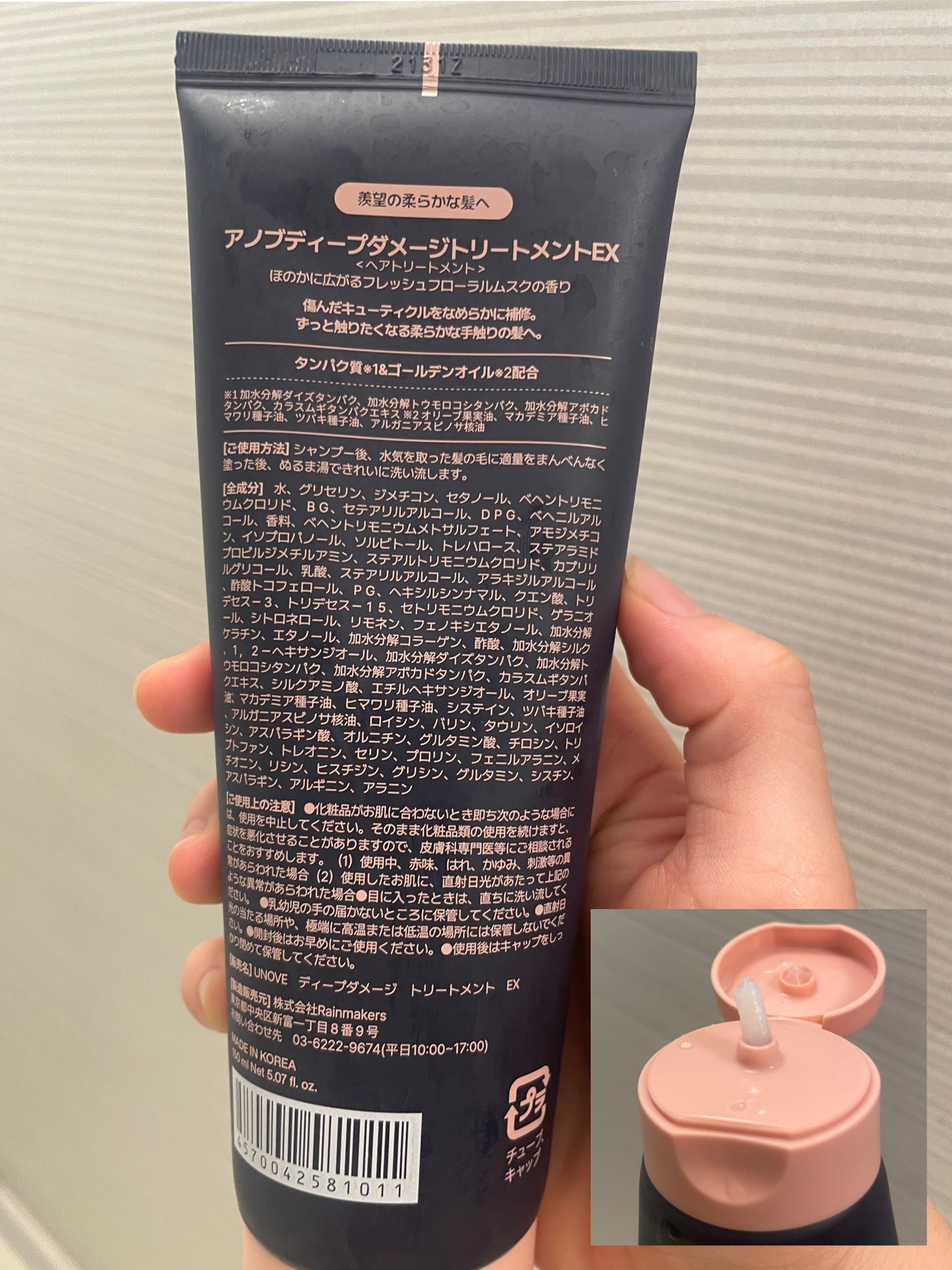 ディープダメージトリートメントEX/UNOVE/洗い流すヘアトリートメントを使ったクチコミ(2枚目)