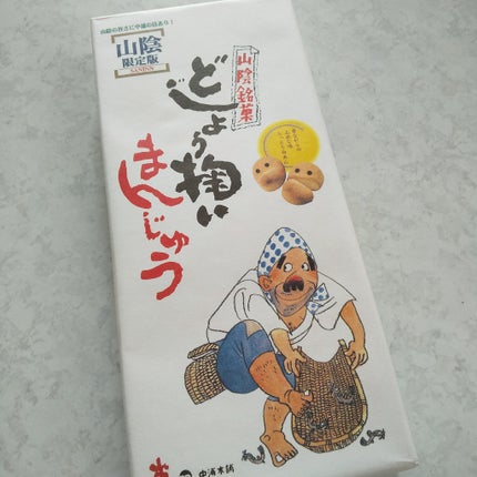 マクドナルド ポテト/マクドナルド/食品を使ったクチコミ(1枚目)