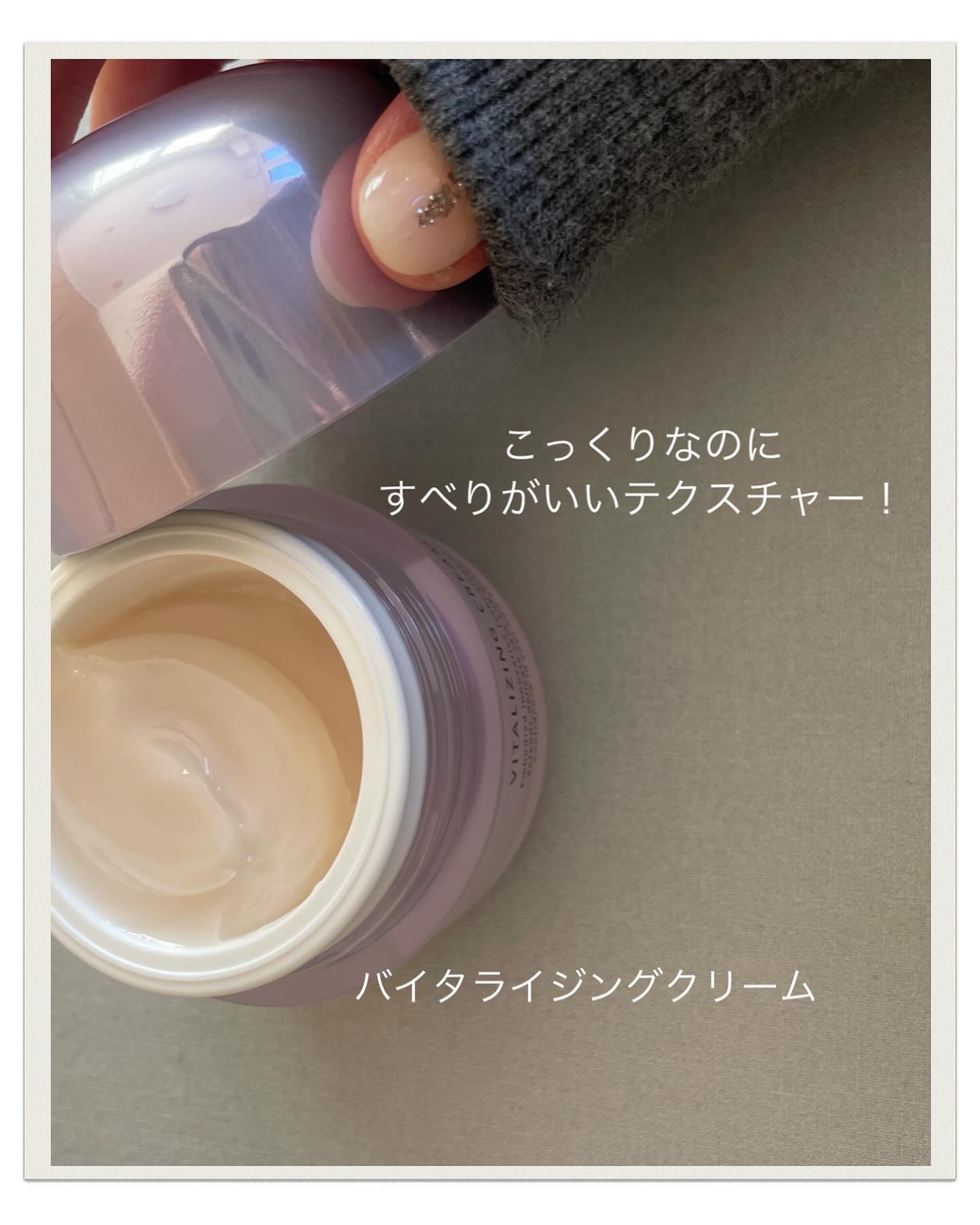 バイタライジングクリーム /d プログラム/フェイスクリームを使ったクチコミ（3枚目）