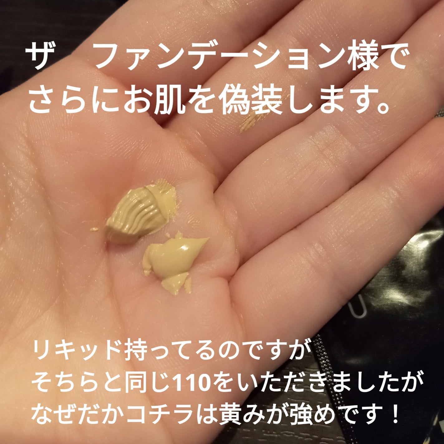 ザ ファンデーション/SUQQU/クリーム・エマルジョンファンデーションを使ったクチコミ(4枚目)