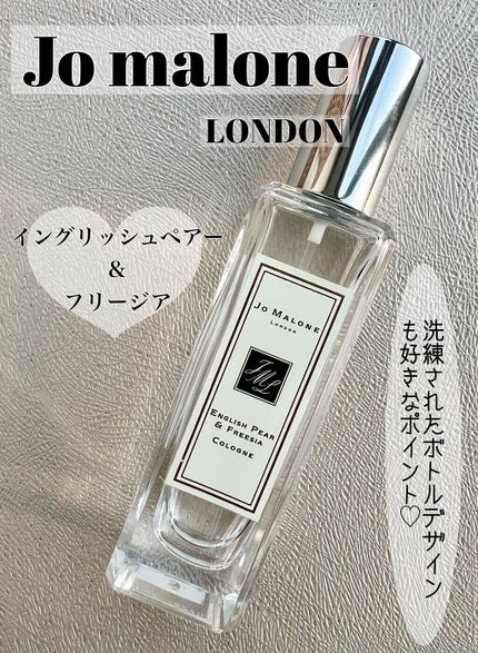 イングリッシュ ペアー&フリージア コロン/Jo MALONE LONDON/香水(レディース)を使ったクチコミ(1枚目)