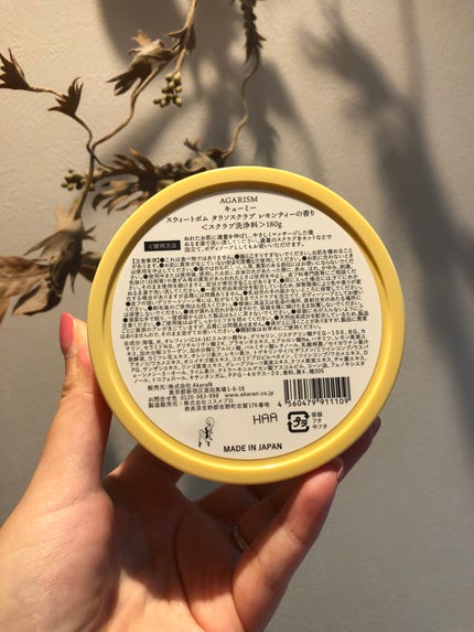 Q+Me スウィートボムタラソスクラブレモンティーの香り/AGARISM/バスト・ヒップケアを使ったクチコミ(3枚目)