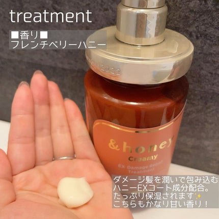 Creamy EXダメージリペアシャンプー1.0/ヘアトリートメント2.0/&honey/市販シャンプーを使ったクチコミ(3枚目)