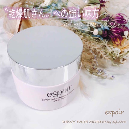 デューイフェイスモーニンググロウAD SPF35 PA++/espoir/化粧下地を使ったクチコミ(1枚目)