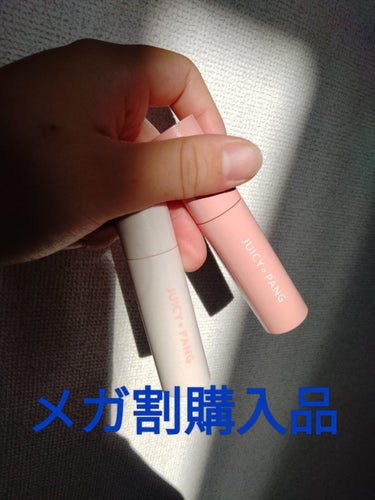 am* on LIPS 「メガ割購入品レビューメガ割も終わってしまいましたね😭次のメガ割..」（1枚目）