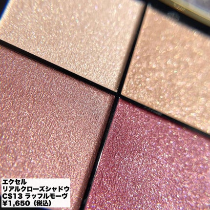 リアルクローズシャドウ CS13 ラッフルモーヴ/excel/アイシャドウパレットを使ったクチコミ(3枚目)