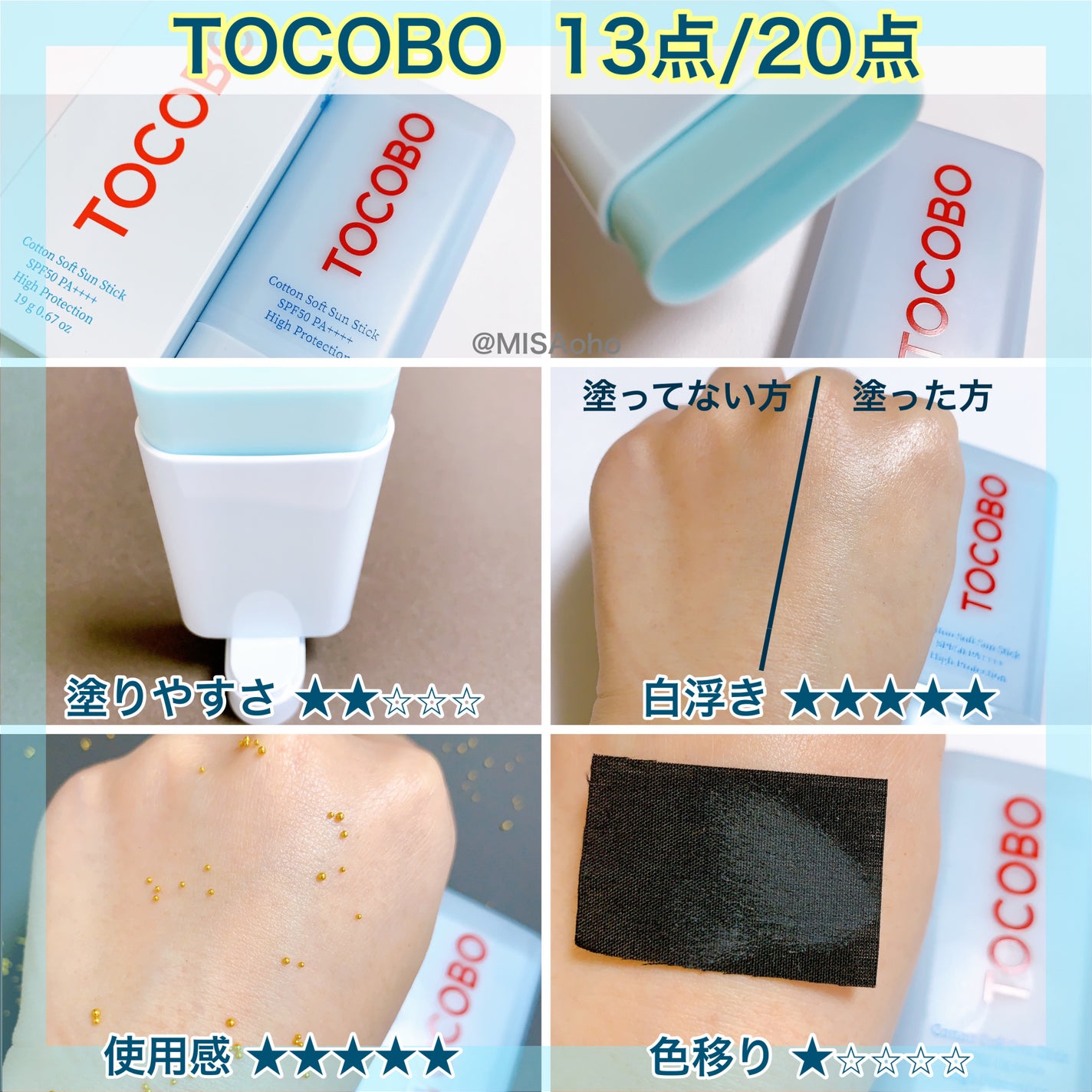 白樺水分uvクリーム/ROUND LAB/日焼け止めクリームを使ったクチコミ(7枚目)