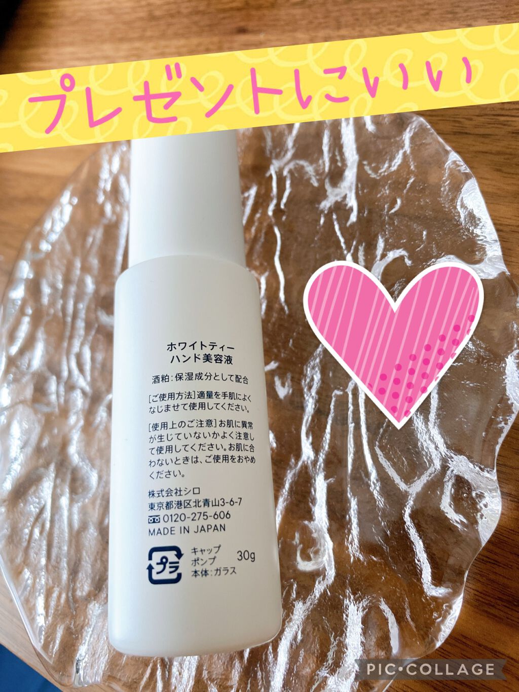 ホワイトティー ハンド美容液/SHIRO/ハンドクリームを使ったクチコミ(2枚目)