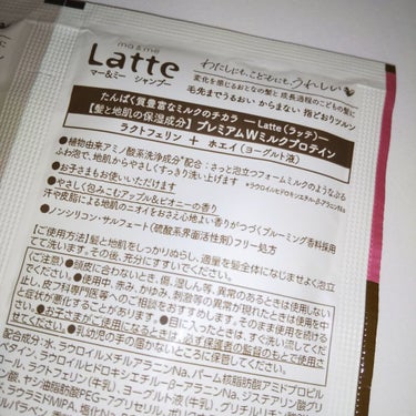 マー＆ミー シャンプー／コンディショナー/マー＆ミー　ラッテ/シャンプー・コンディショナーを使ったクチコミ（2枚目）